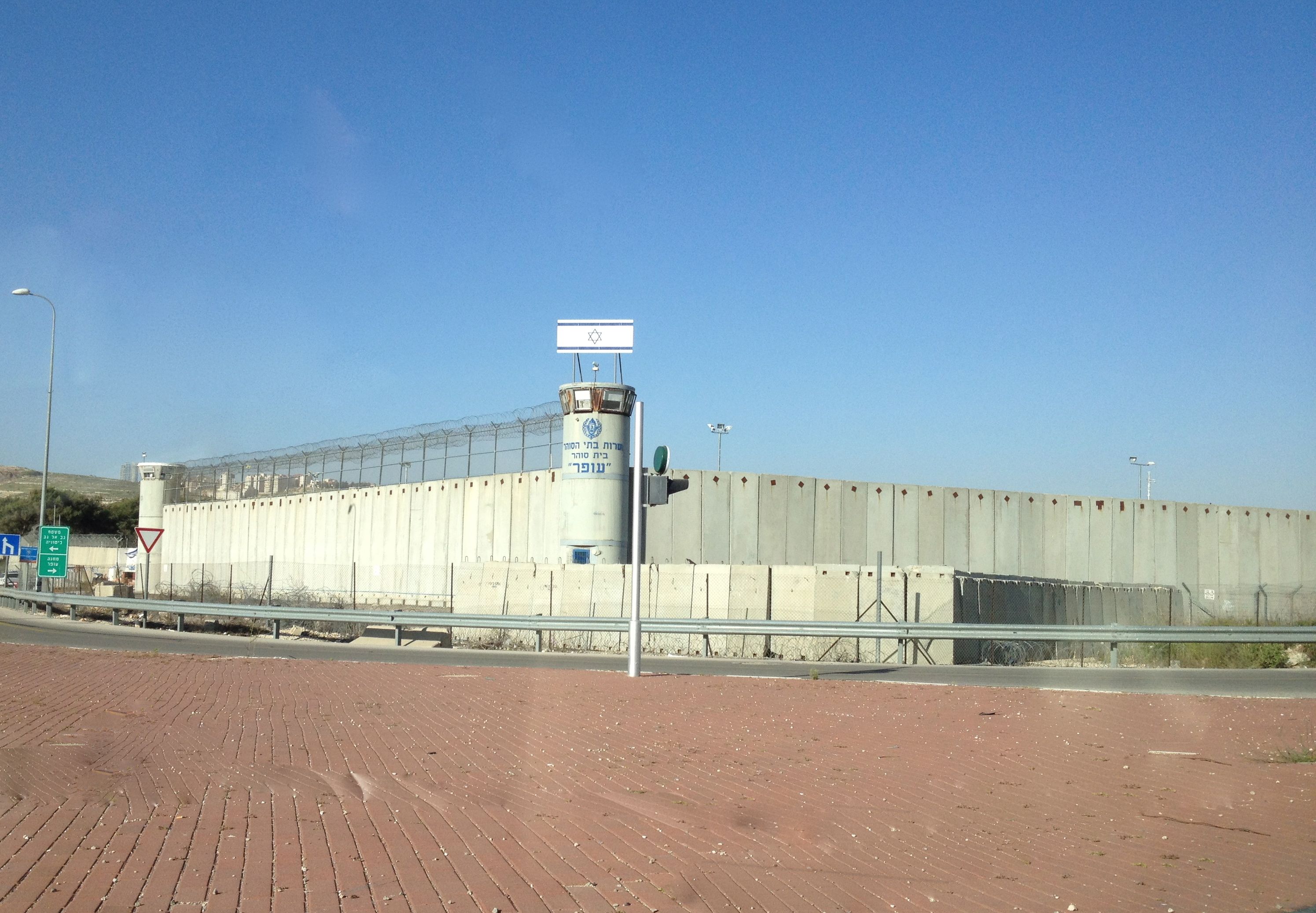 Exterior of Ofer Prison with a perimeter wall and watchtower